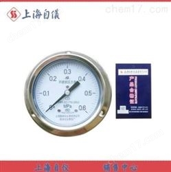 Y-153B-FZ不(bù)鏽鋼壓力表上(shàng)海(hǎi)自(zì)動化(huà)儀表四廠(chǎng)