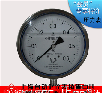 Y-100BFZ不(bù)鏽鋼耐震壓力表