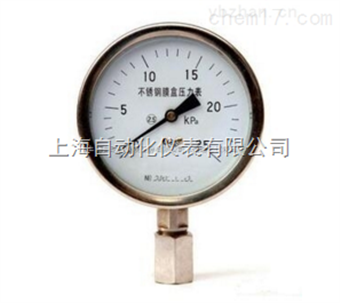 YE系列不(bù)鏽鋼膜盒壓力表