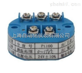 SBWZ-2480溫度變送器(qì)