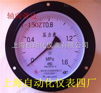 Y-150ZT軸向帶前邊壓力表0-0.1Mpa