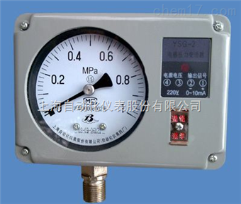 YSG-2電(diàn)感壓力變送器(qì)