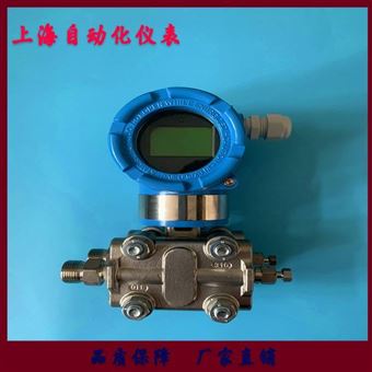 智能(néng)差壓變送器(qì)