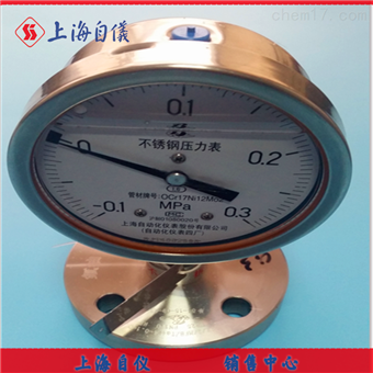 不(bù)鏽鋼隔膜壓力表