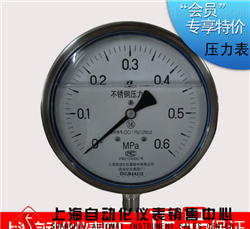Y-100BFZ不(bù)鏽鋼耐震壓力表