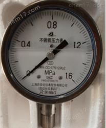 Y-60B-FZ 不(bù)鏽鋼壓力表