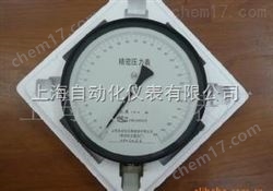 YB-150A、150B精密壓力表