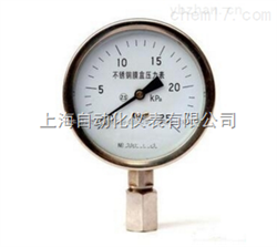 YE系列不(bù)鏽鋼膜盒壓力表