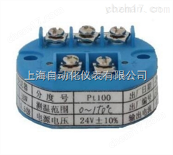 SBWZ-2480溫度變送器(qì)