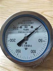 YN-100Z軸向無前邊耐震壓力表0-0.25Mpa