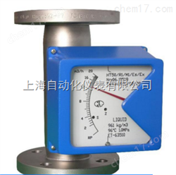 LZ系列金(jīn)屬管轉子(zǐ)（浮子(zǐ)）流量計(jì)