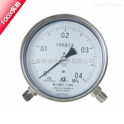 上(shàng)海(hǎi)四廠(chǎng)儀表不(bù)鏽鋼差壓表CYW-150B 2.5級價格