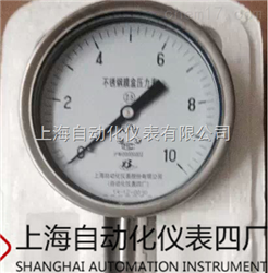 YE-100B膜盒壓力表上(shàng)海(hǎi)自(zì)動化(huà)儀表三廠(chǎng)