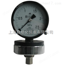不(bù)鏽鋼抗振壓力表|YPF-150A|